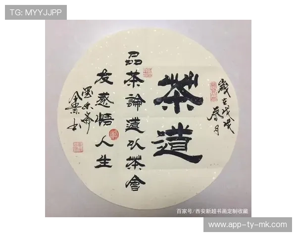 钱潮杯赛事期间 文化交流活动：书法与茶道体验精彩纷呈